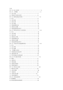 智能化小区弱电系统解决方案