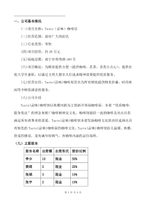 喷绘广告布项目投资商业计划书