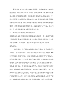 网站策划方案书框架