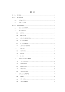 智能小区技术方案