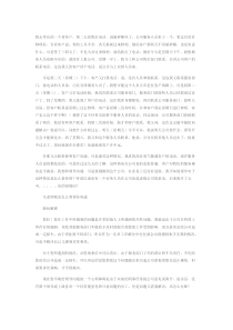 向上沟通法则：把意见变成建议