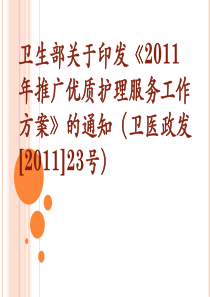 和家属更好的进行沟通交流。我们对病人的称谓也由以前