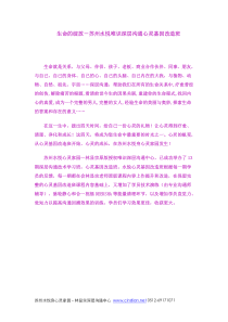 唯识深层沟通技术——林显宗唯识深层沟通技术苏州水悦心灵基因改造