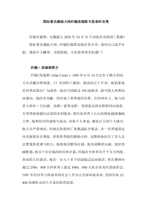 国际著名激励大师约翰库缇斯与您相约东莞