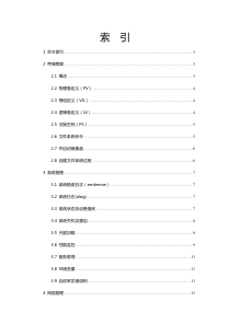 AIX系统管理手册