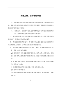 公司GSP管理制度汇编(内容)正式稿