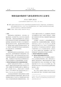 朝阳沟油田饱和烃气相色谱资料应用方法研究