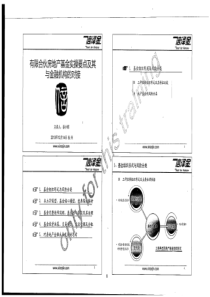 有限合伙房地产基金操作要点