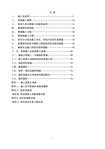 大厦幕墙工程施工组织设计