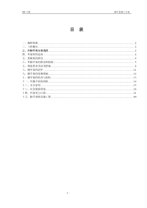 某大厦脚手架方案