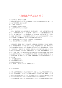 商业地产学万达：剖析万达成功商业模式