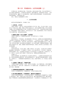 总经理应如何激励部署