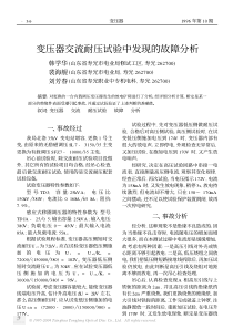 巡察整改专题民主生活会个人发言材料【热选4篇】