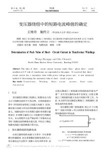 巡察整改专题民主生活会对照检查材料集合【汇集4篇】