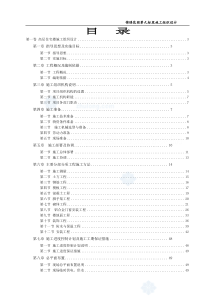 某九标高层住宅楼环境施工组织设计