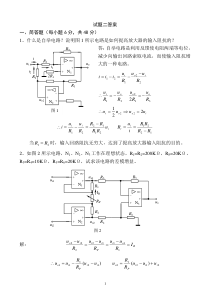 习题二 答案