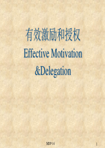 有效激励与授权Motivation_Delegation