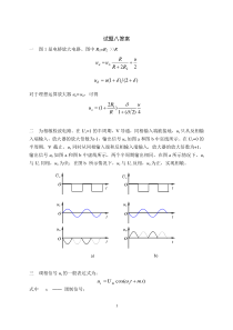 习题八 答案