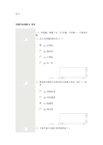 沟通与协调能力72分非正式沟通的特点在于