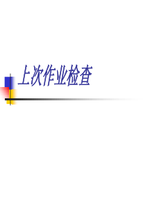 沟通与演讲3_1（PPT99页)