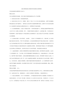 液压挖掘机液压系统的常见故障及诊断排除