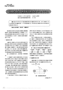 液压挖掘机回转支承选型计算需注意的问题