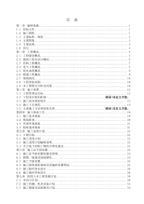 某小区6栋楼房施工组织设计