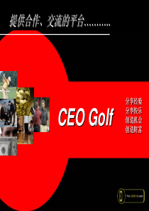 hasuploaded_ceo-golf分享经验分享快乐创造