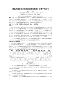 江阴港港口集团能耗在线监测系统论文