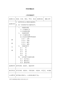 沟通的技巧(无敌珍藏版)