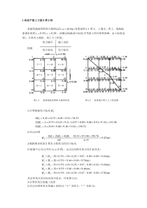 场地平整土方量计算示例