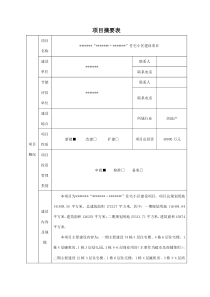 某小区节能评估报告书