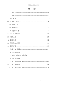 某某住宅小区施工组织方案