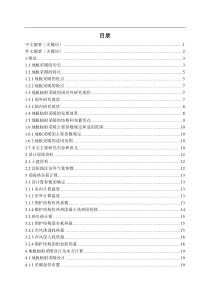 某民用住宅低温地板辐射采暖节能设计