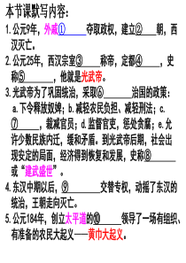 第14课沟通中外文明的“丝绸之路