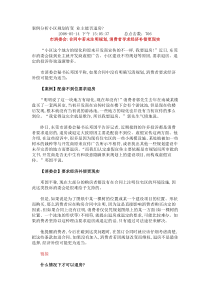 案例分析小区规划有变 业主能否退房