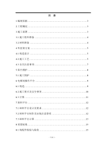 某经济适用住宅小区3、4、5号楼工程脚手架施工方案