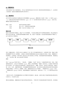 组织行为学激励理论(1)