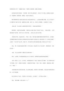 销售沟通不可疏忽的五个方面