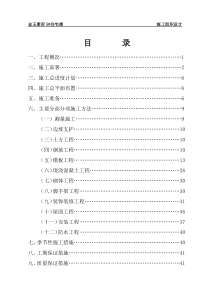 正确····金玉豪府5#住宅楼施工组织设计