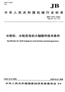 JBT 1270-2002; 水轮机水轮发电机大轴锻件技术条件