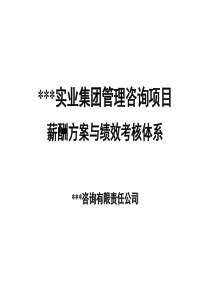 CI委员会平面设计师绩效考核表