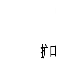 GB 5636.1-1985 扩口式变径锥螺纹三通管接头