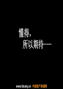 汕头某高尔夫别墅推广方案1559427761