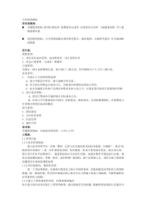 万科部门绩效考核表（DOC11页）