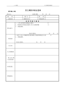 三中工作人员考核登记表(表1)