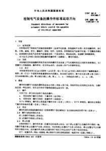 2022年度新学期国旗下的讲话稿演讲稿范文5篇