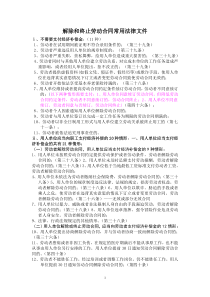 HR人力情况月报表（录用、转岗、转正、离职、退休等）