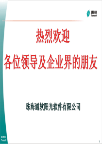 ERP如何提升企业的竞争力