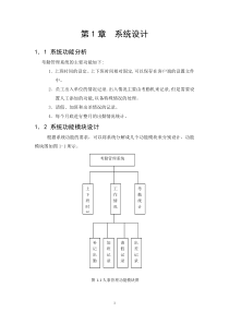 MFC程序设计(课程设计)考勤系统